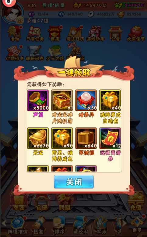 少年三国志远征竞猜券怎么来