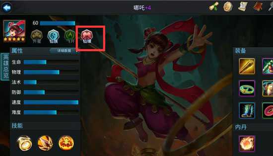 乱斗西游2仙缘是什么 乱斗西游2仙缘是什么