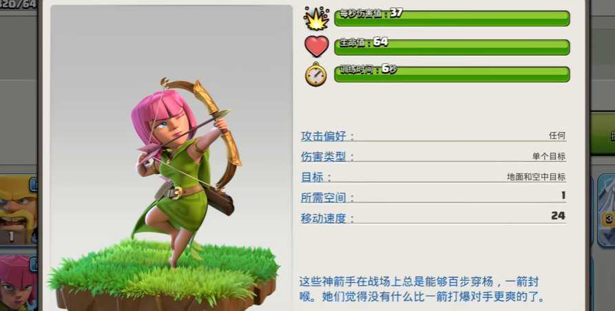 部落冲突选哪些英雄好打