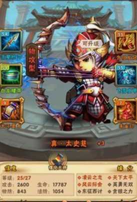 少年三国志太史慈组合怎么搭配 少年三国志太史慈组合怎么搭配