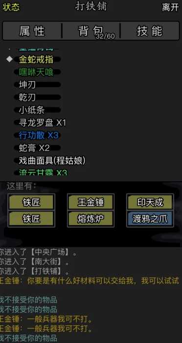 放置江湖乾坤刀怎么合成 放置江湖乾坤刀怎么合成