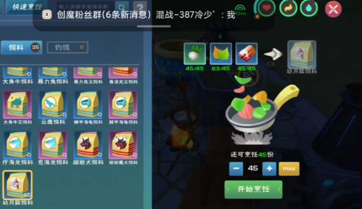 创造与魔法饲料在哪做 创造与魔法饲料在哪做