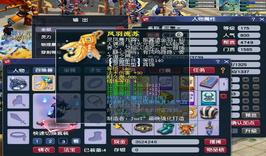 梦幻西游配饰狂暴有什么用 梦幻西游配饰狂暴有什么用