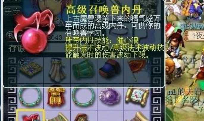 梦幻西游瑞兽用什么内丹