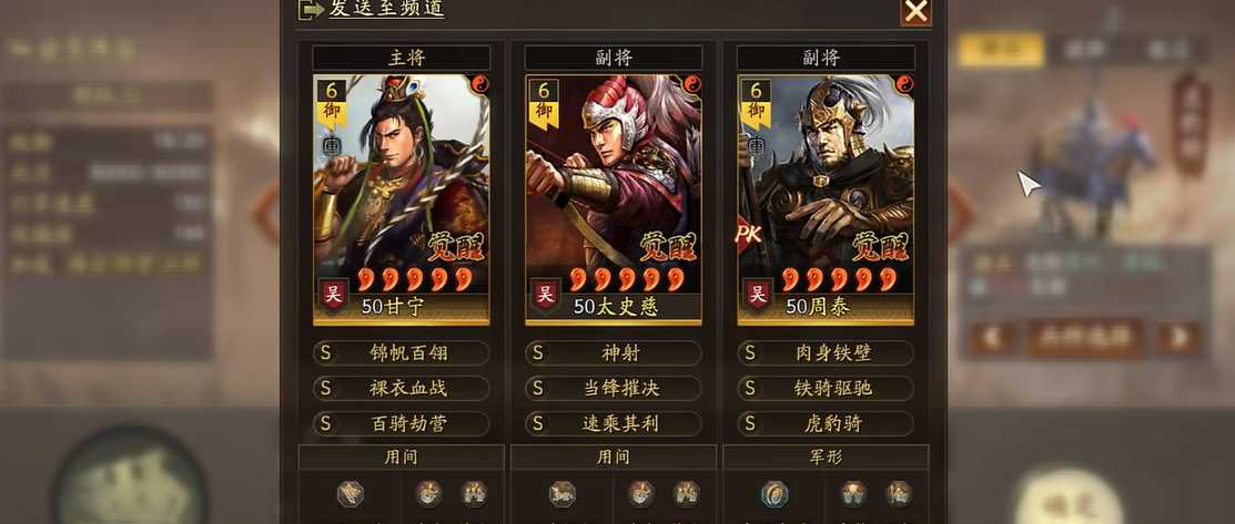 三国志战略版锦帆军克制什么