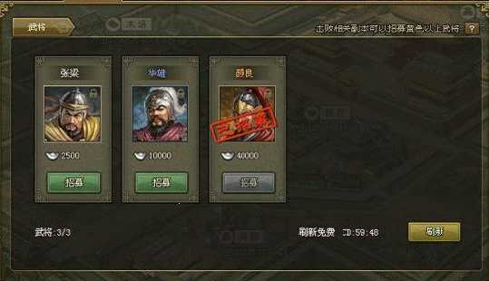 攻城掠地怎么有俩副将 攻城掠地怎么有俩副将