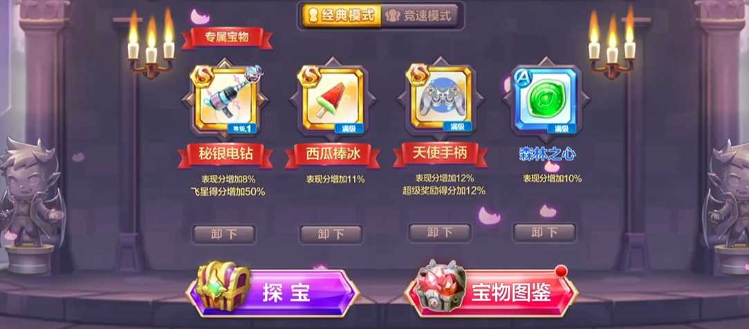 天天酷跑科学怪人哪个宝物好