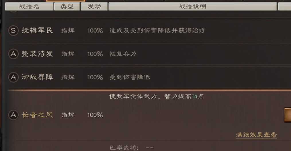 三国志战略版曹操是怎么选的