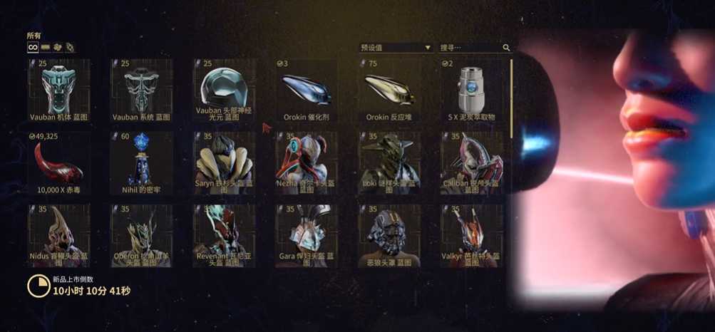 星际战甲vauban在哪刷