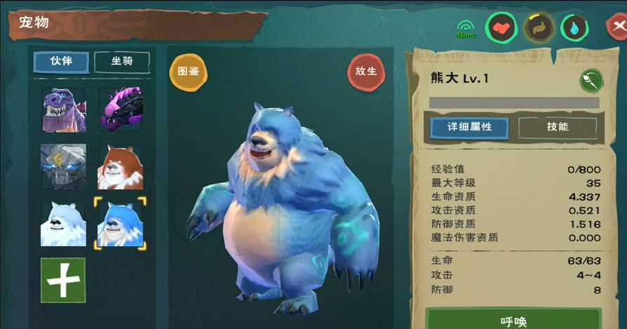 创造与魔法棕熊和蓝熊哪个厉害