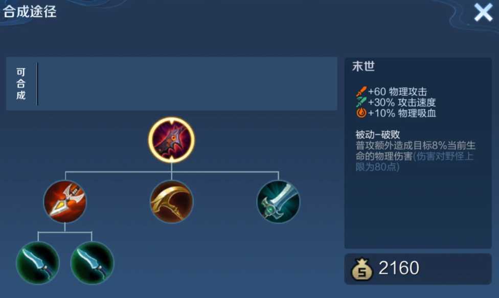 王者荣耀出装最强吸血铭文怎么搭配 王者荣耀出装最强吸血铭文怎么搭配