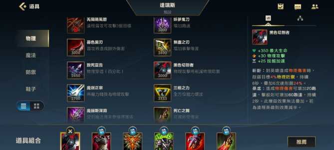 英雄联盟手游诺手用什么打