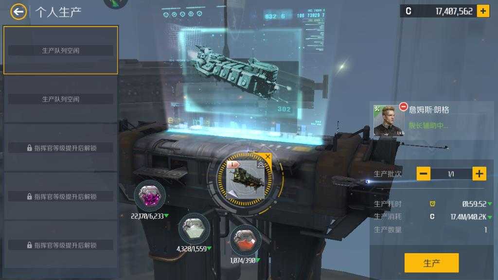 第二银河导弹船怎么样