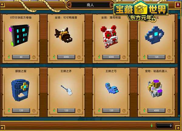 宝藏世界公会怎么升级