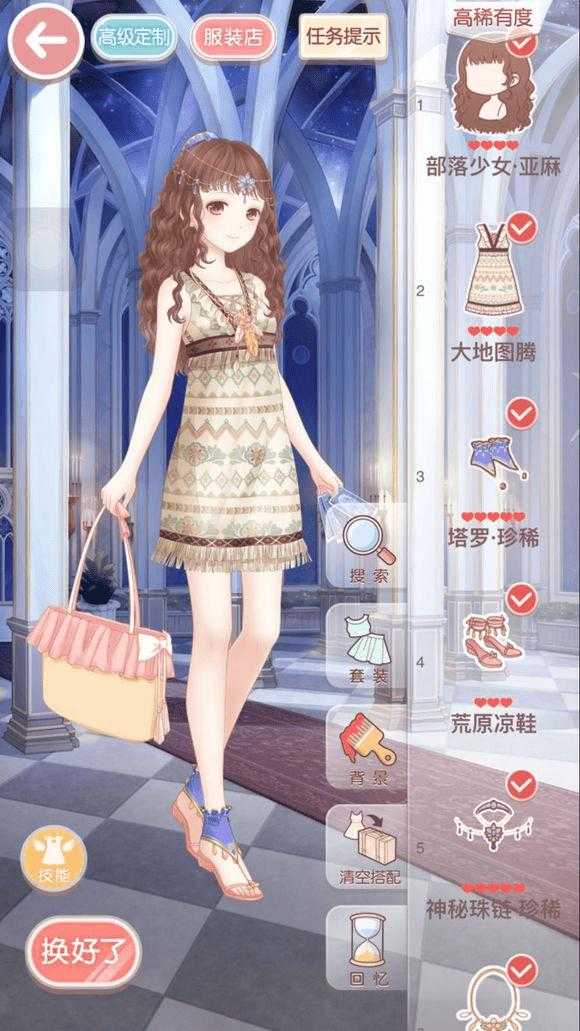 奇迹暖暖第四关怎么过