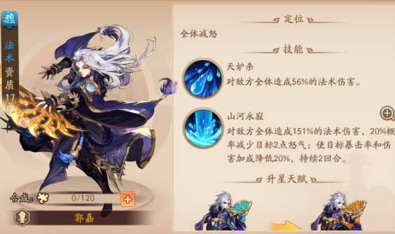 少年三国志2魏国援军阵容怎么搭配 少年三国志2魏国援军阵容怎么搭配