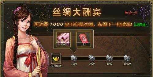 攻城掠地丝绸怎么来 攻城掠地丝绸怎么来