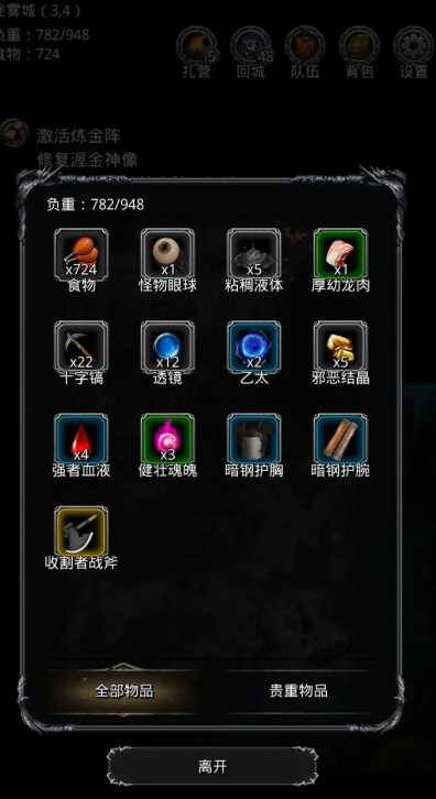 地下城堡2龙纹银币蓝图在哪