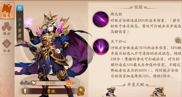 少年三国志2开局阵容怎么搭配