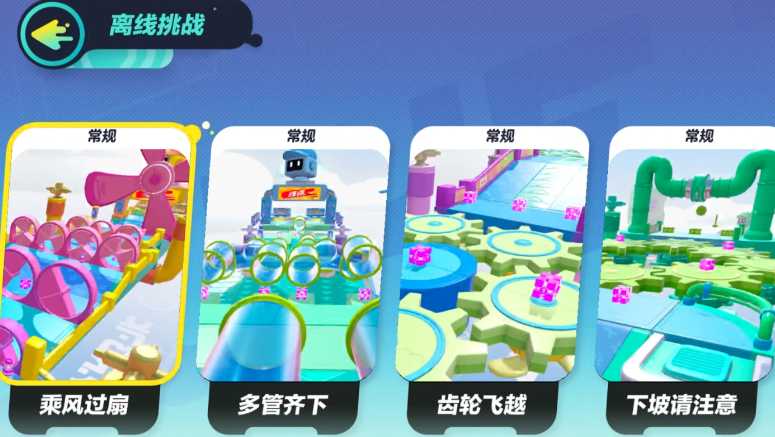 蛋仔派对新手教学在哪 蛋仔派对新手教学在哪