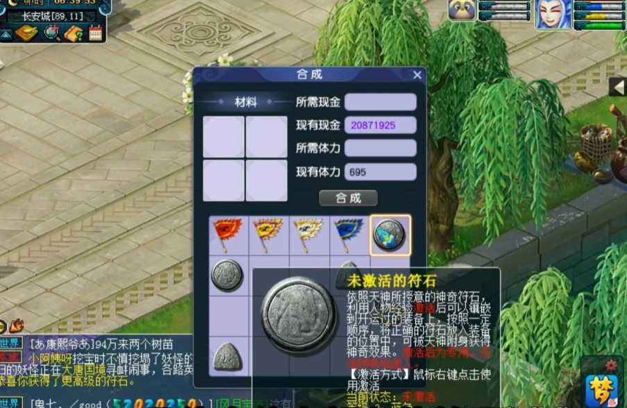 梦幻西游力tg打什么石头 梦幻西游力tg打什么石头