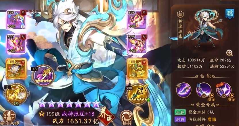 少年三国志2紫金张辽带什么副将 少年三国志2紫金张辽带什么副将