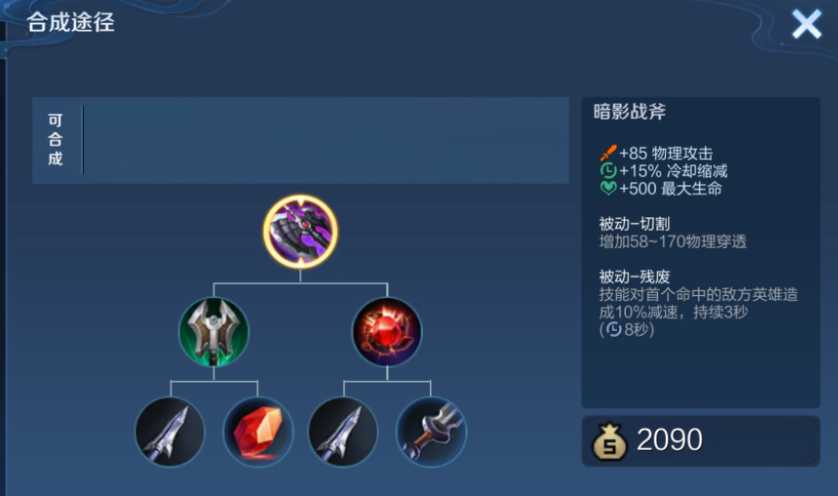 王者荣耀打脆皮的出装顺序是什么