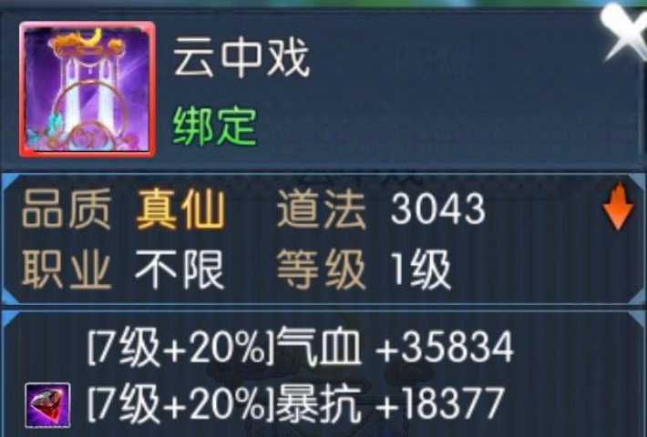 诛仙手游新职业逐霜如何加点 诛仙手游新职业逐霜如何加点