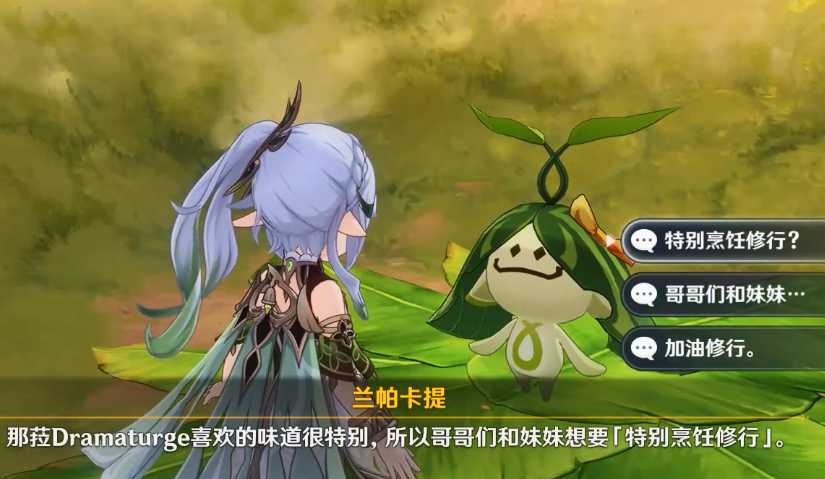 原神隐藏兰那罗摆设怎么获得 原神隐藏兰那罗摆设怎么获得