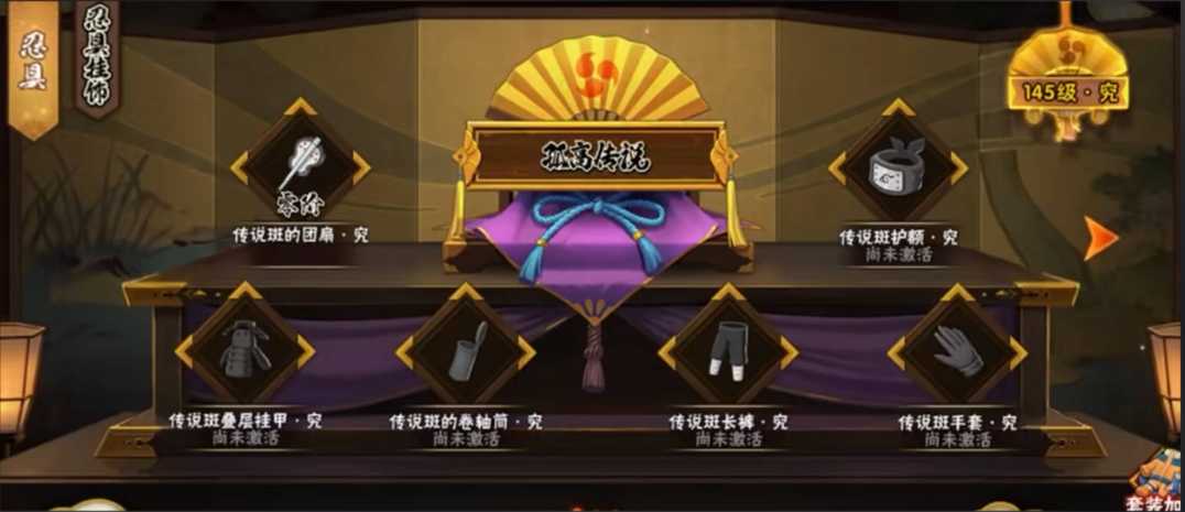 火影忍者究刀加多少攻击 火影忍者究刀加多少攻击