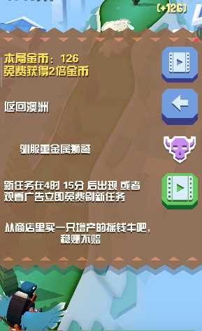 疯狂动物园换任务怎么做