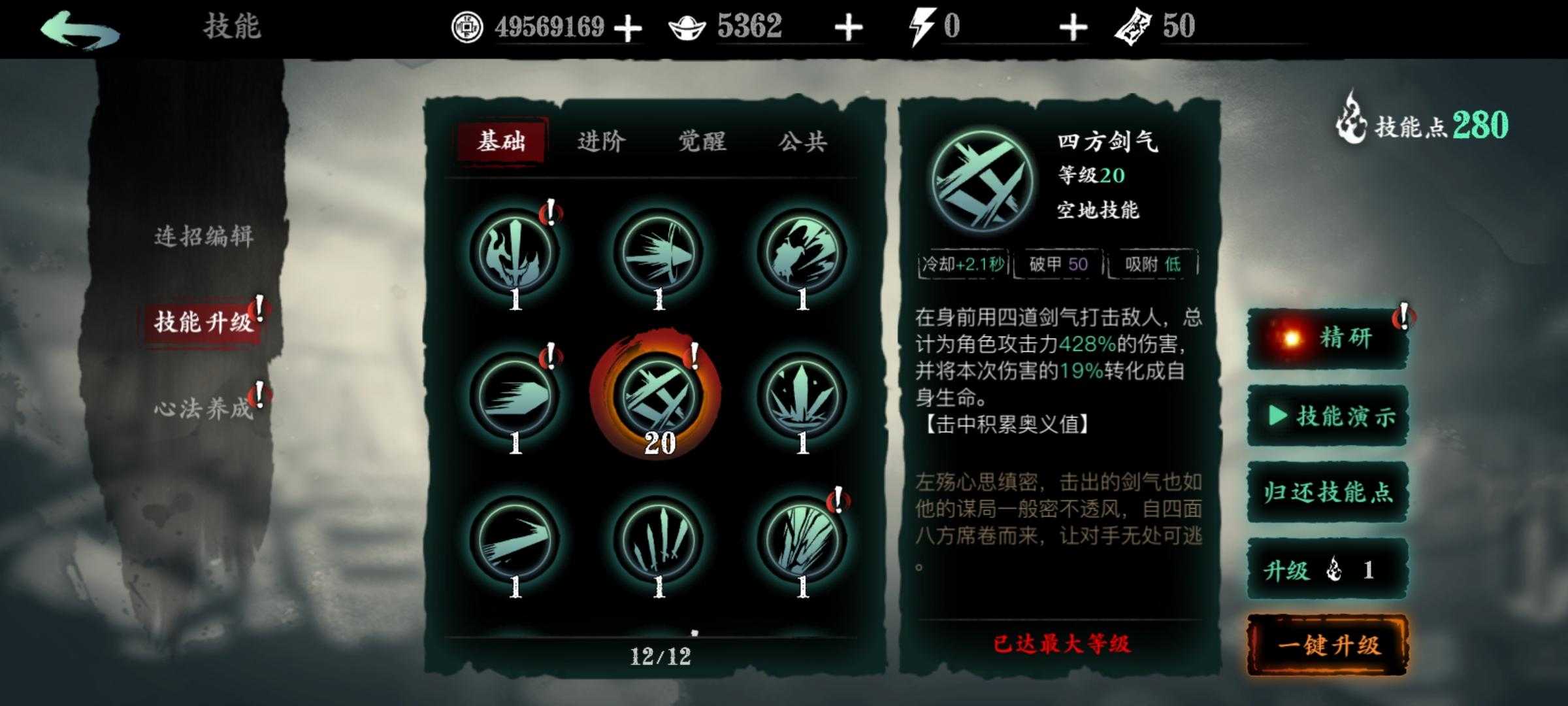 影之刃三如何开启轻羽 影之刃三如何开启轻羽