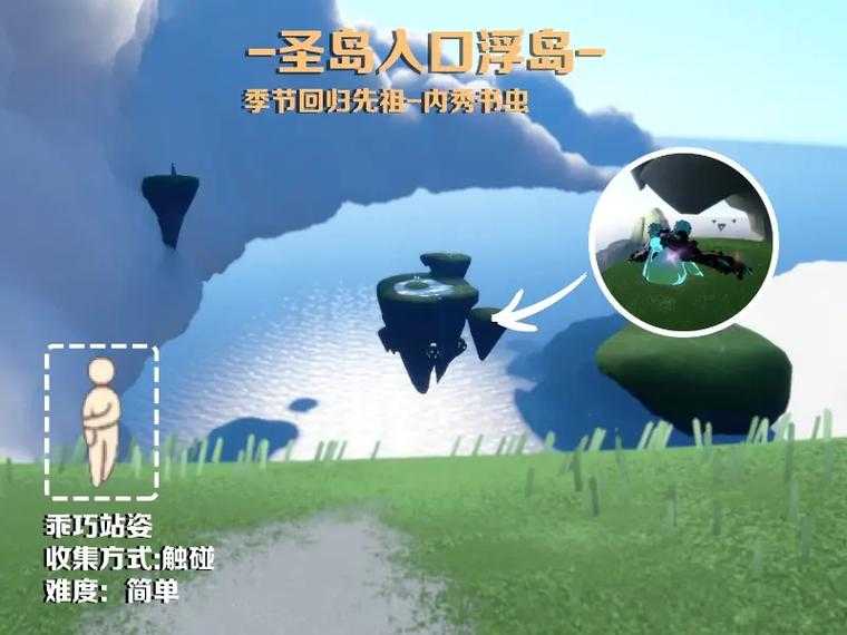 光遇如何获得各种站姿