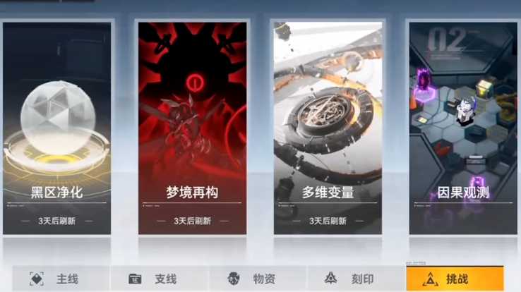 深空之眼体力怎么搞