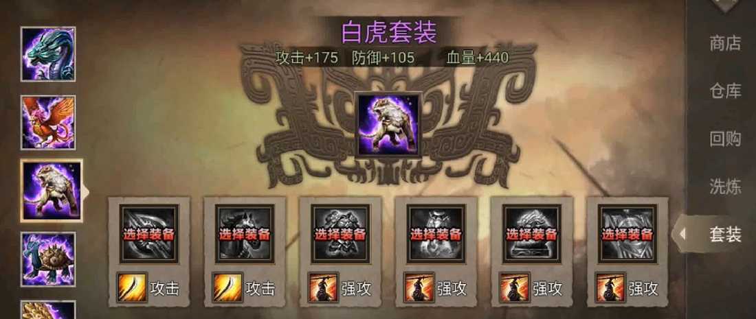 攻城掠地觉醒魏延穿什么套装