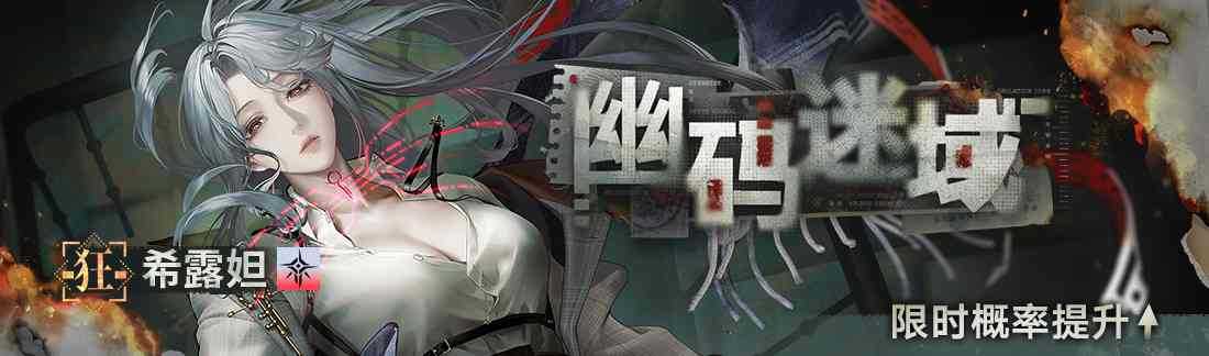 无期迷途第九机关情报在哪