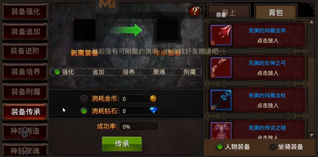 全民奇迹怎么提升阶数 全民奇迹怎么提升阶数