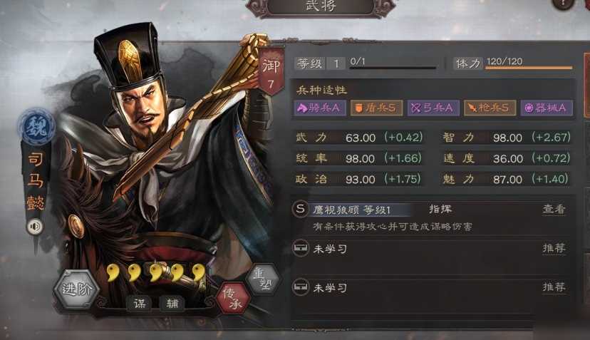 三国志战略版魏渊骑克制什么队伍 三国志战略版魏渊骑克制什么队伍