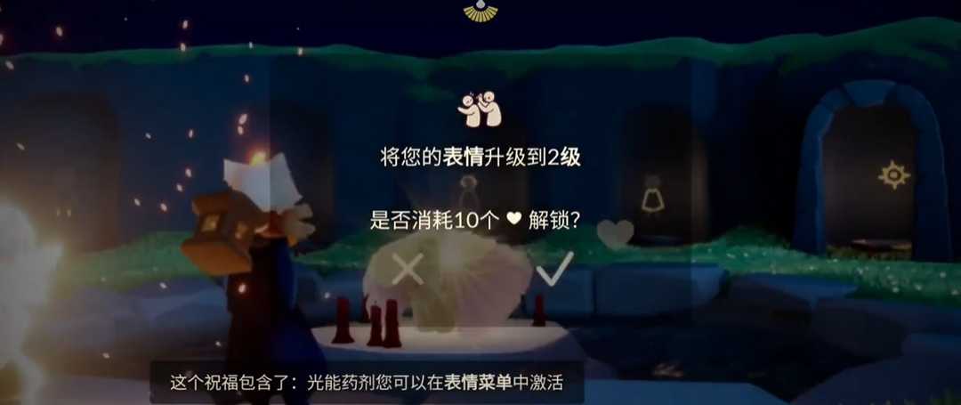 光遇如何解锁打闹二级 光遇如何解锁打闹二级