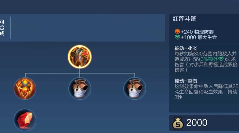 王者荣耀坦边英雄出装顺序是什么 王者荣耀坦边英雄出装顺序是什么