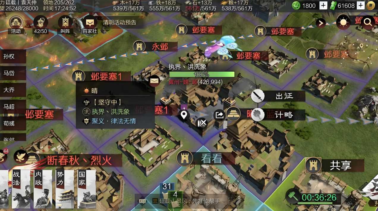 率土之滨怎么打一级要塞 率土之滨怎么打一级要塞