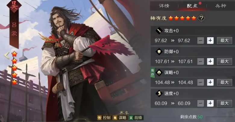 率土之滨魏骑怎么打嘟嘟队 率土之滨魏骑怎么打嘟嘟队