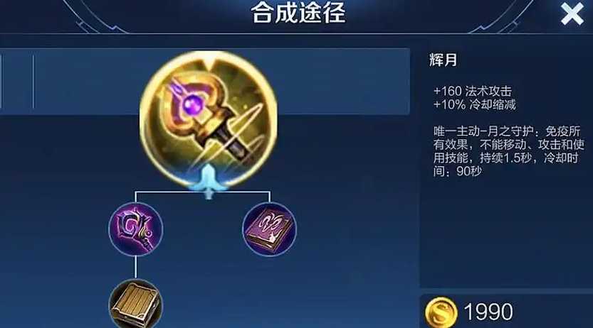 王者荣耀中路诸葛亮最强出装是什么