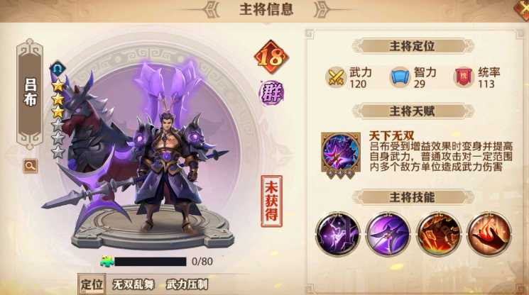 少年三国志零怎么打董卓 少年三国志零怎么打董卓