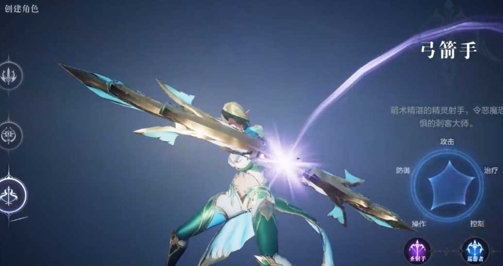 全民奇迹2射手选什么职业好 全民奇迹2射手选什么职业好