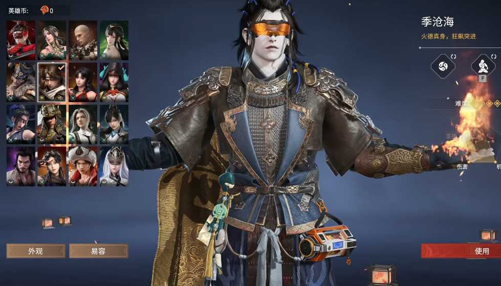 永劫无间季沧海技巧有什么 永劫无间季沧海技巧有什么