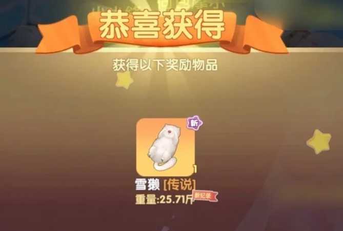 摩尔庄园水懒怎么获得 摩尔庄园水懒怎么获得