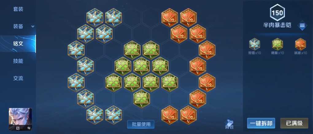 王者荣耀铠的万爆伤害出装和铭文怎么搭配 王者荣耀铠的万爆伤害出装和铭文怎么搭配