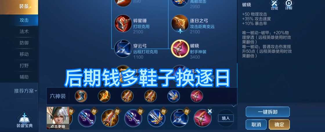 王者荣耀嬴政ad出装怎么搭配 王者荣耀嬴政ad出装怎么搭配