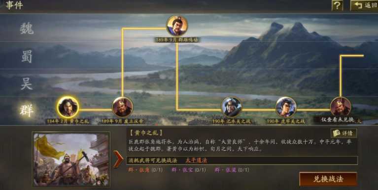 三国志战略版怎么快速加战法